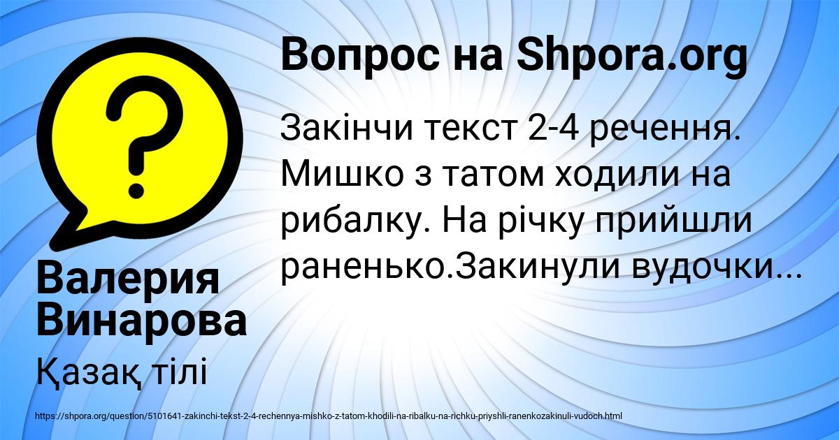 Картинка с текстом вопроса от пользователя Валерия Винарова