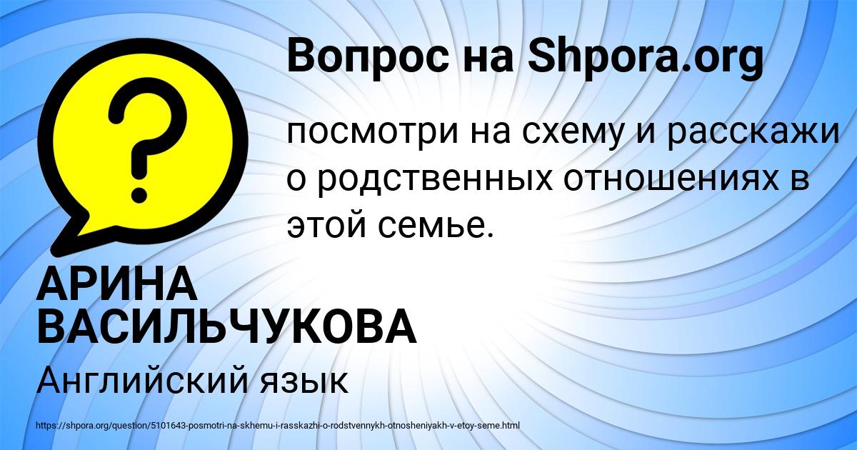 Картинка с текстом вопроса от пользователя АРИНА ВАСИЛЬЧУКОВА