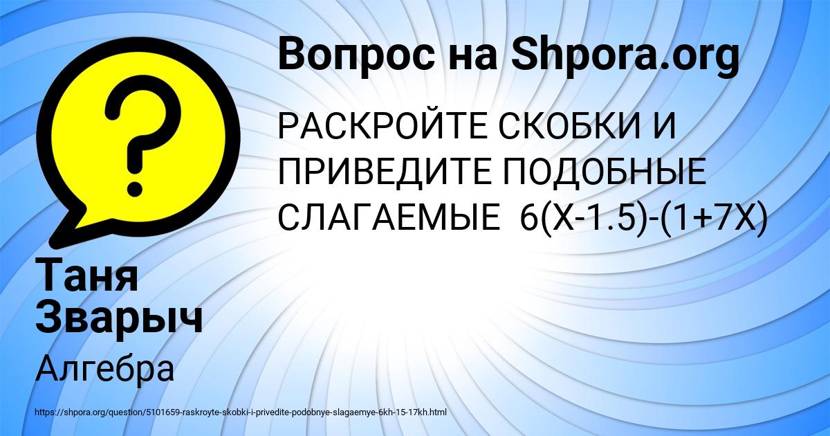 Картинка с текстом вопроса от пользователя Таня Зварыч