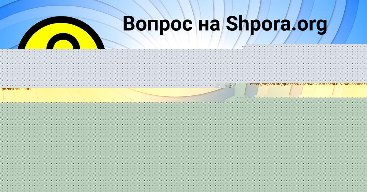 Картинка с текстом вопроса от пользователя ВАЛЕРИЙ СОЛОВЕЙ