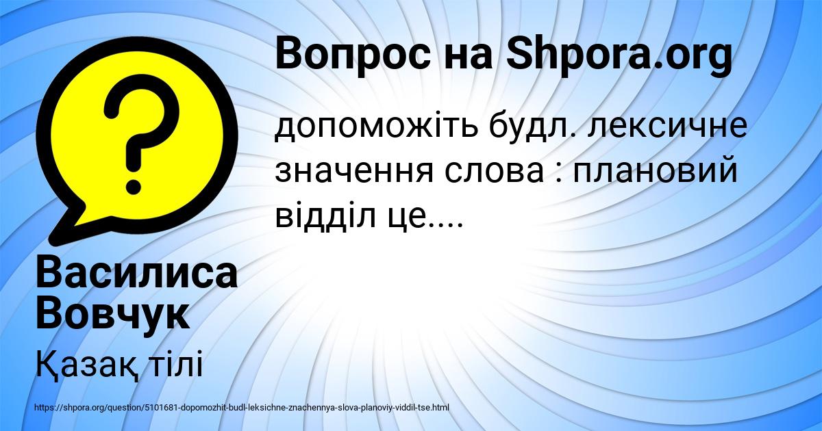 Картинка с текстом вопроса от пользователя Василиса Вовчук