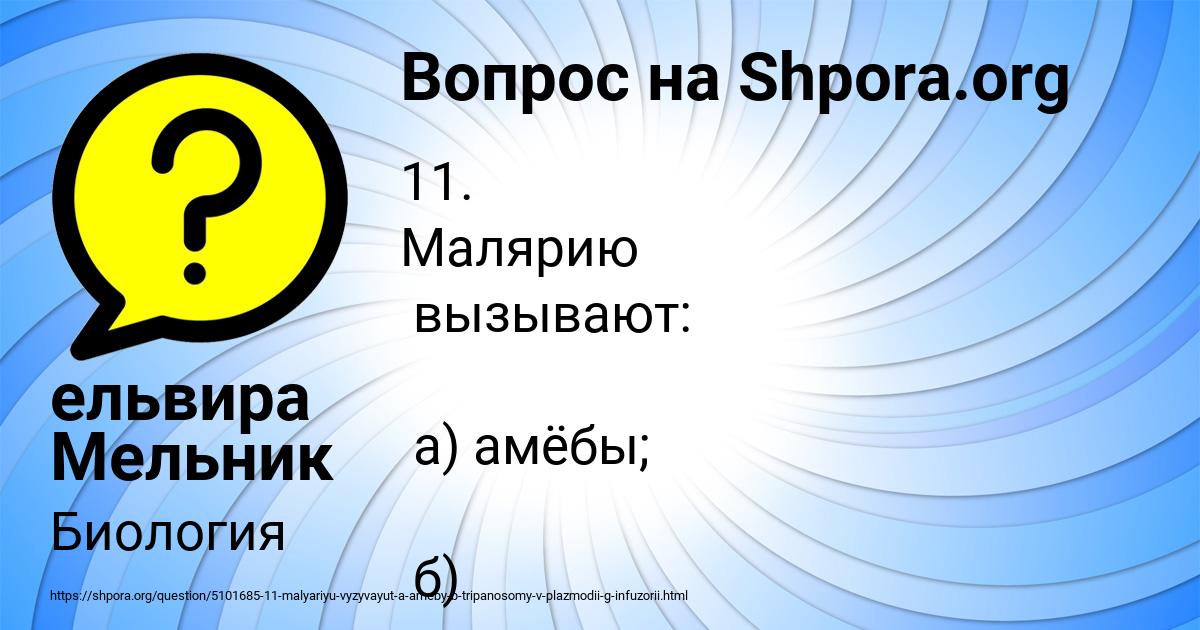 Картинка с текстом вопроса от пользователя ельвира Мельник