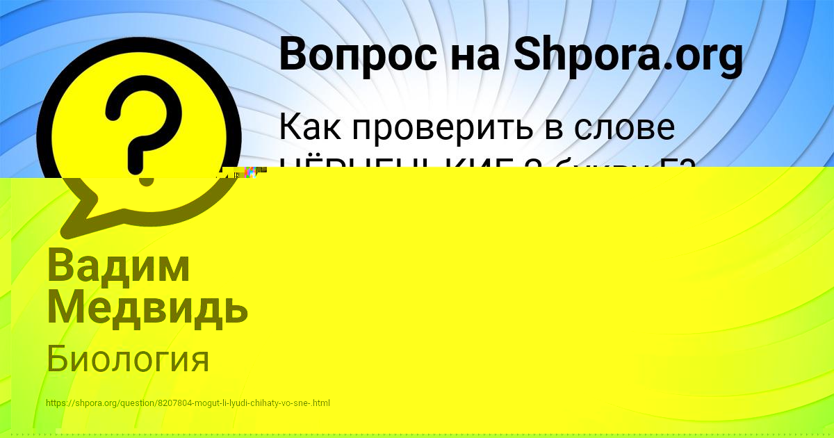 Картинка с текстом вопроса от пользователя НИКА ВОЙТ