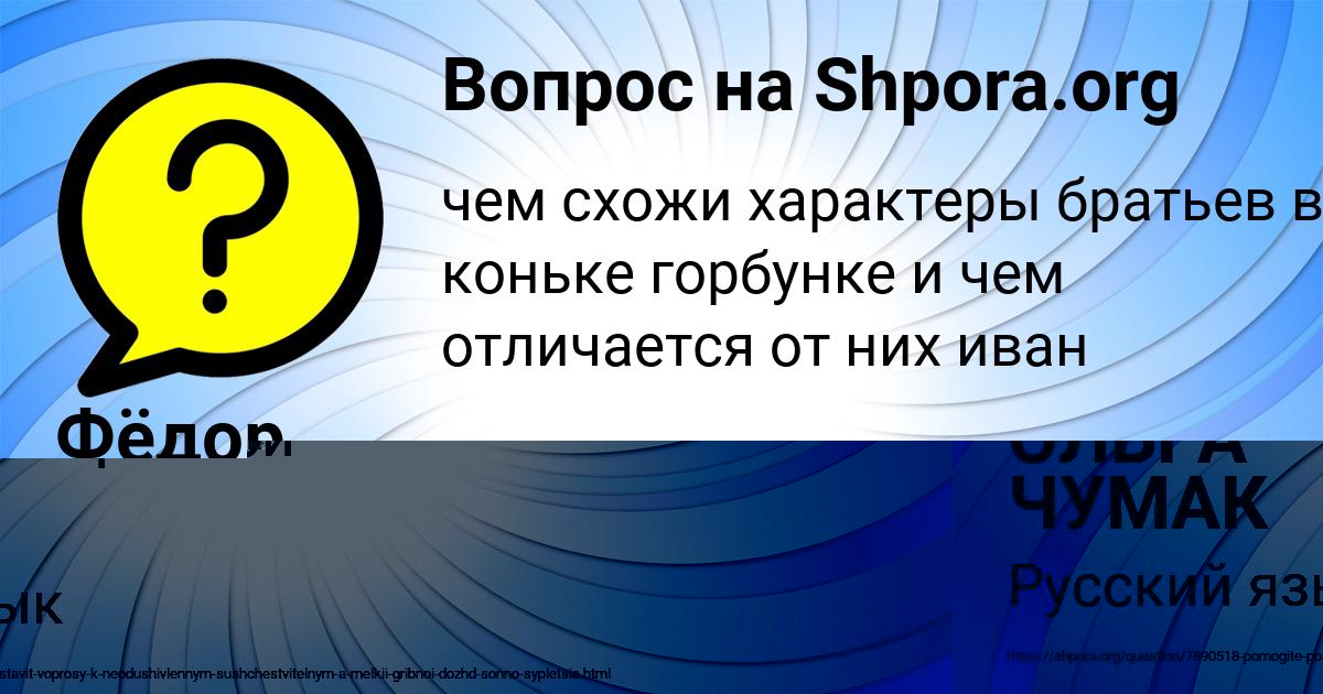 Картинка с текстом вопроса от пользователя Фёдор Селифонов