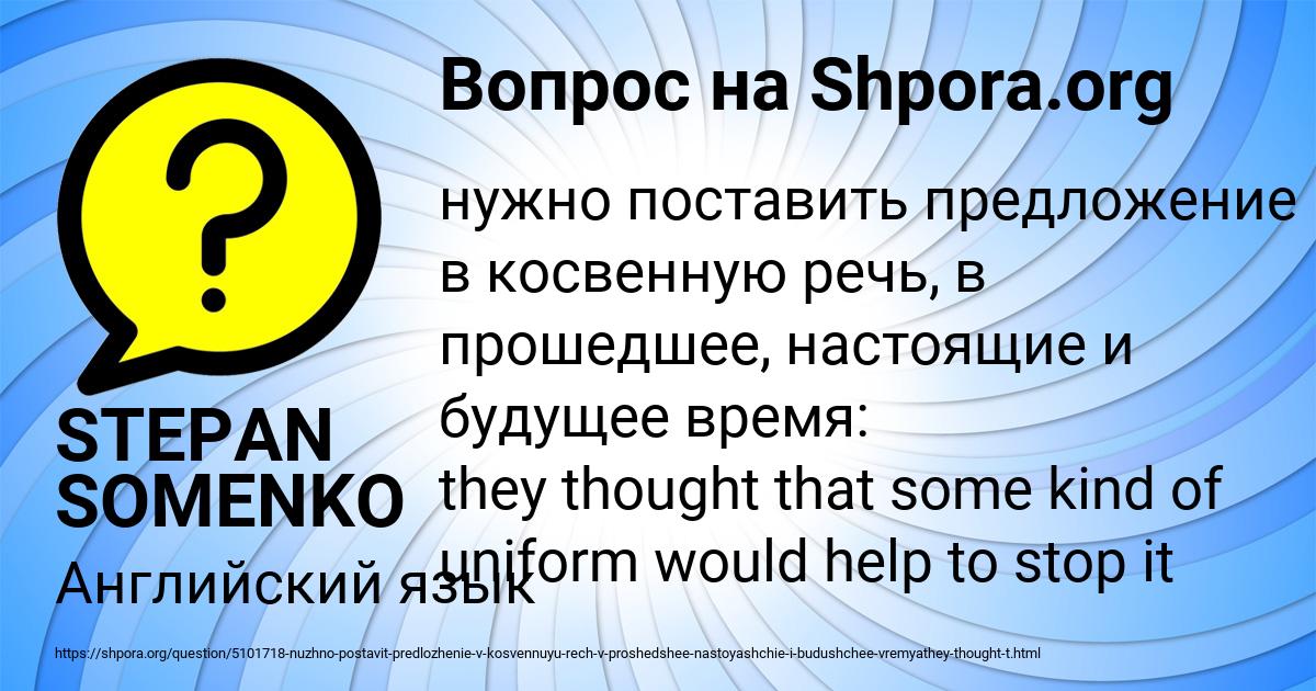 Картинка с текстом вопроса от пользователя STEPAN SOMENKO