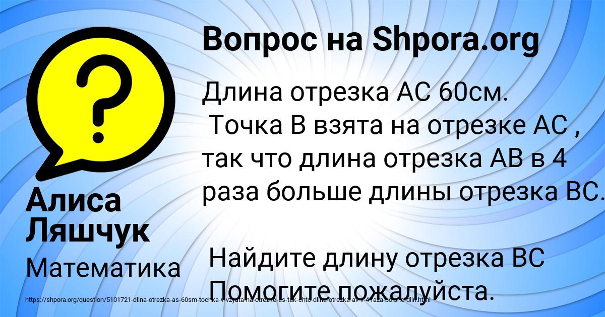 Картинка с текстом вопроса от пользователя Алиса Ляшчук