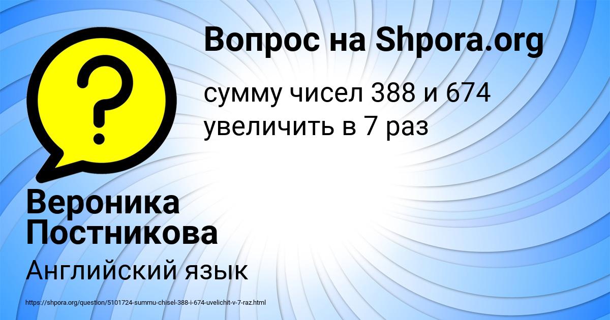 Картинка с текстом вопроса от пользователя Вероника Постникова