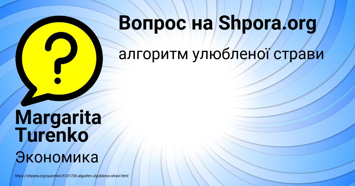 Картинка с текстом вопроса от пользователя Margarita Turenko