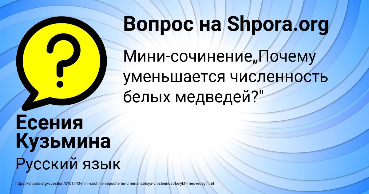 Картинка с текстом вопроса от пользователя Есения Кузьмина