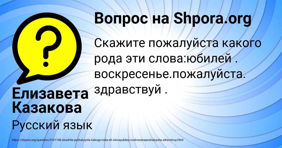 Картинка с текстом вопроса от пользователя Елизавета Казакова