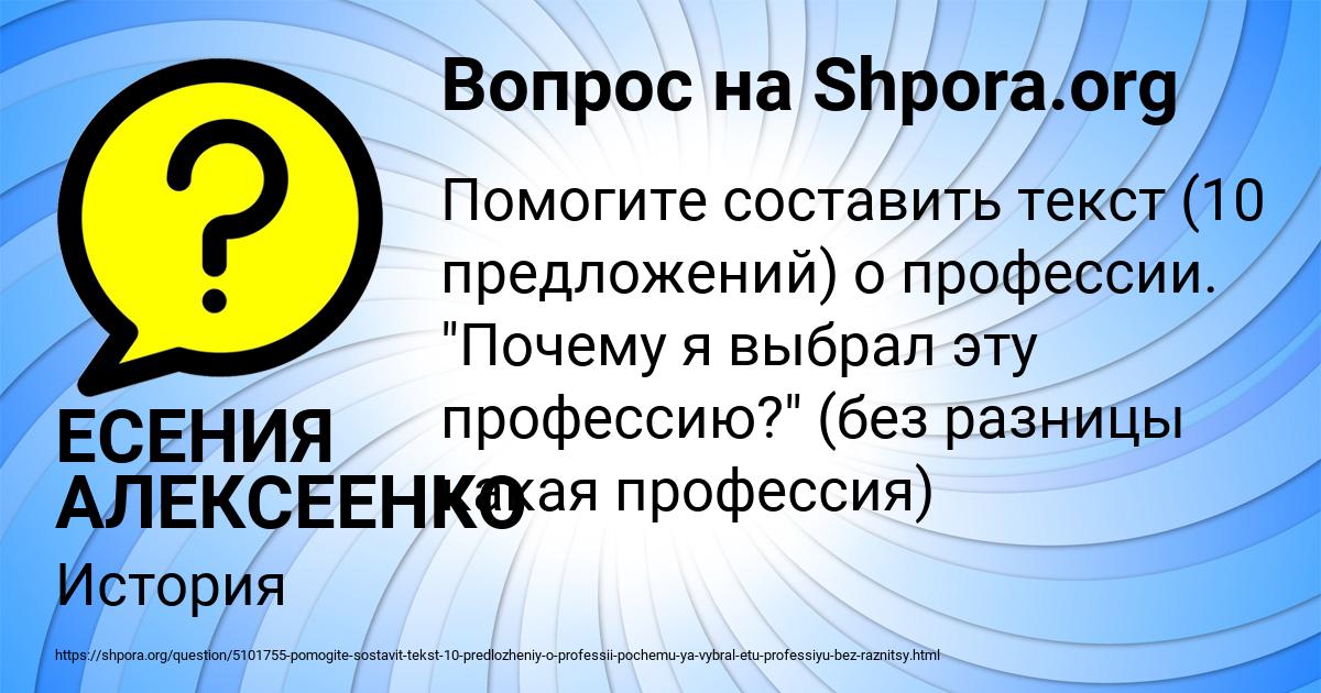 Картинка с текстом вопроса от пользователя ЕСЕНИЯ АЛЕКСЕЕНКО