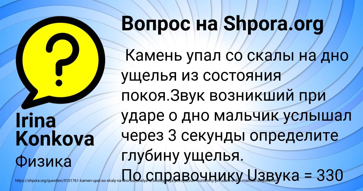 Картинка с текстом вопроса от пользователя Irina Konkova