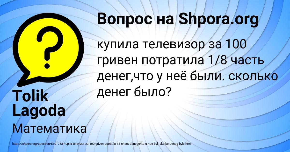 Картинка с текстом вопроса от пользователя Tolik Lagoda