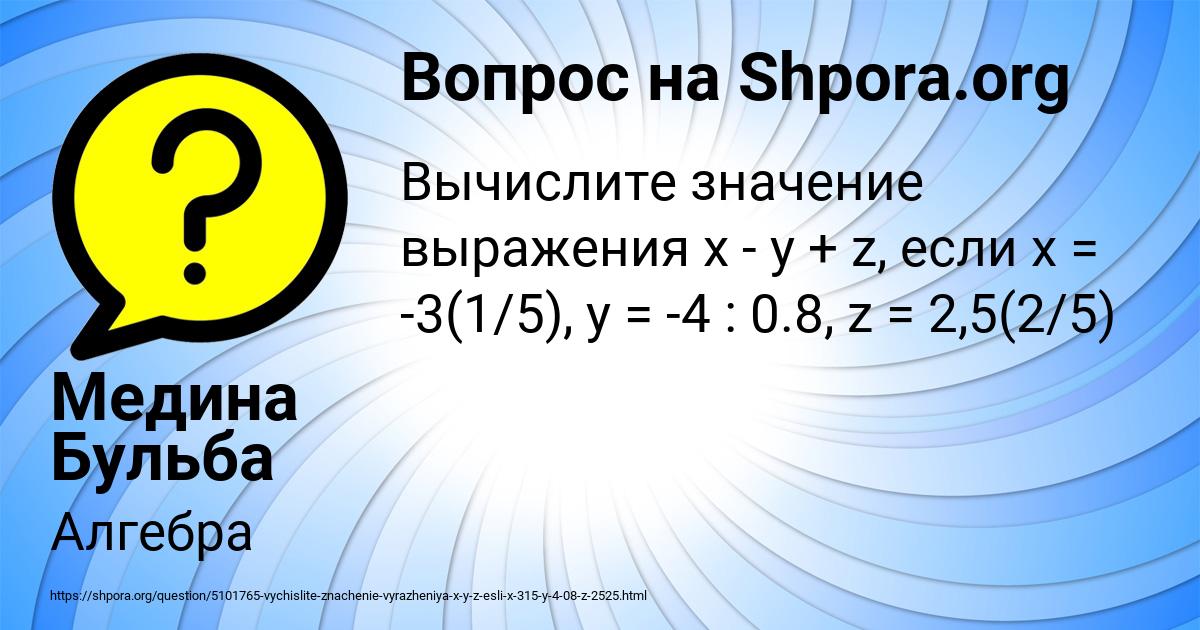 Картинка с текстом вопроса от пользователя Медина Бульба