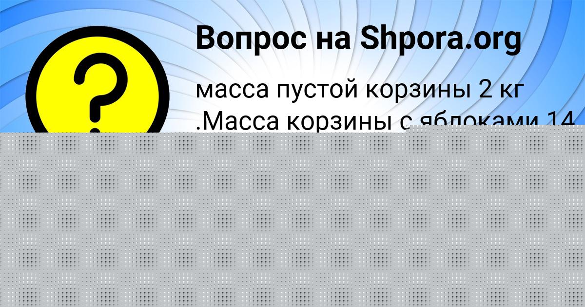 Картинка с текстом вопроса от пользователя Афина Соловей