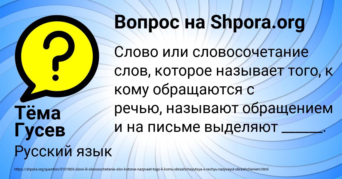 Картинка с текстом вопроса от пользователя Тёма Гусев