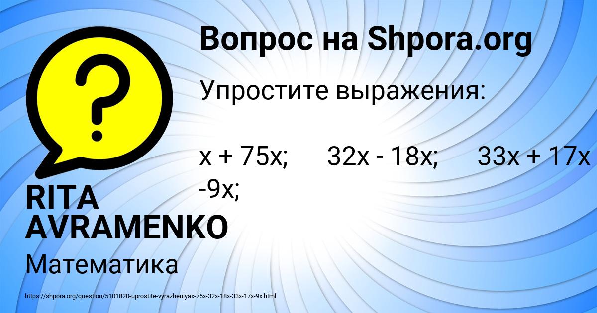 Картинка с текстом вопроса от пользователя RITA AVRAMENKO