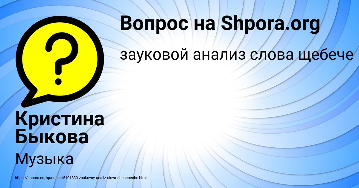Картинка с текстом вопроса от пользователя Кристина Быкова