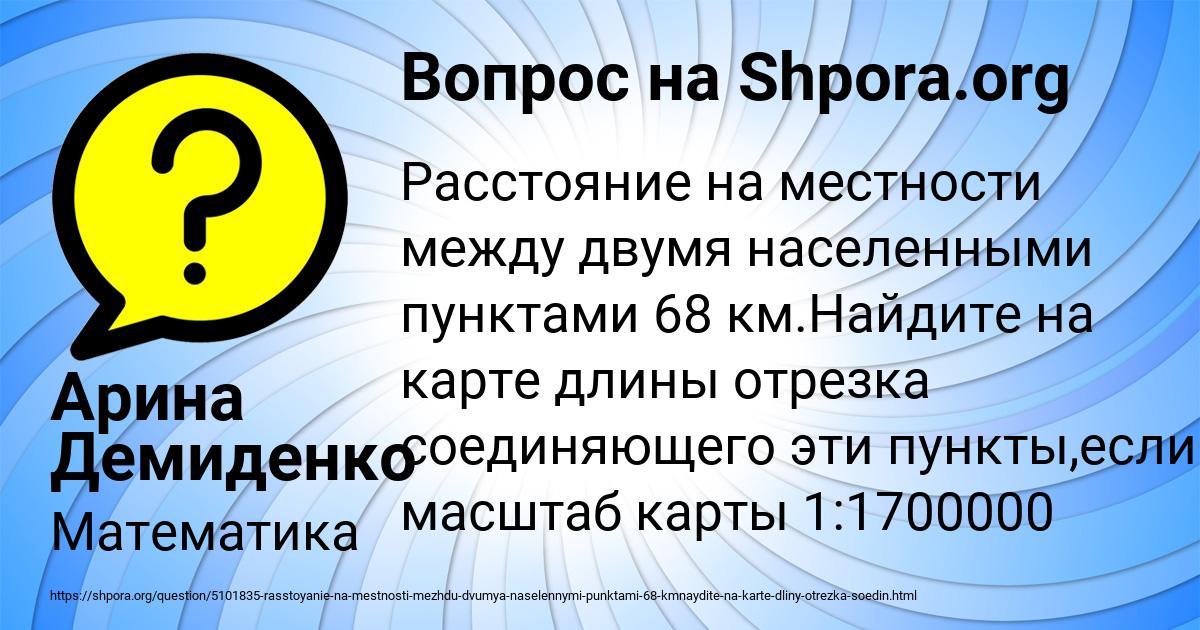 Картинка с текстом вопроса от пользователя Арина Демиденко