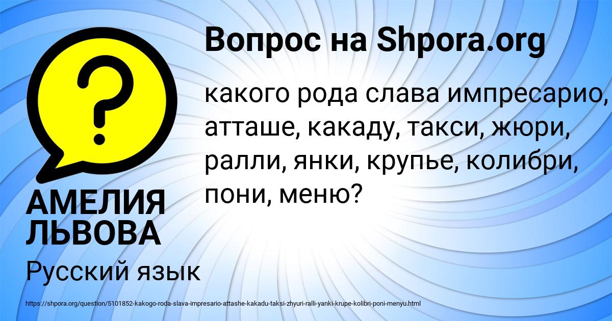 Картинка с текстом вопроса от пользователя АМЕЛИЯ ЛЬВОВА