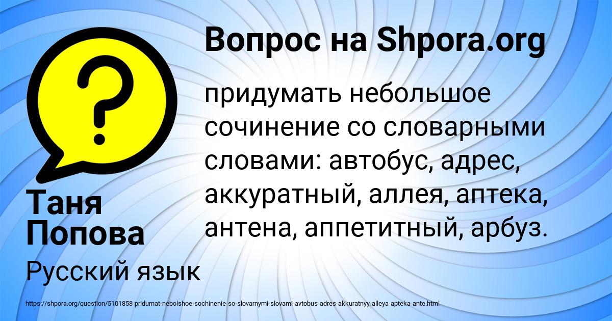 Картинка с текстом вопроса от пользователя Таня Попова
