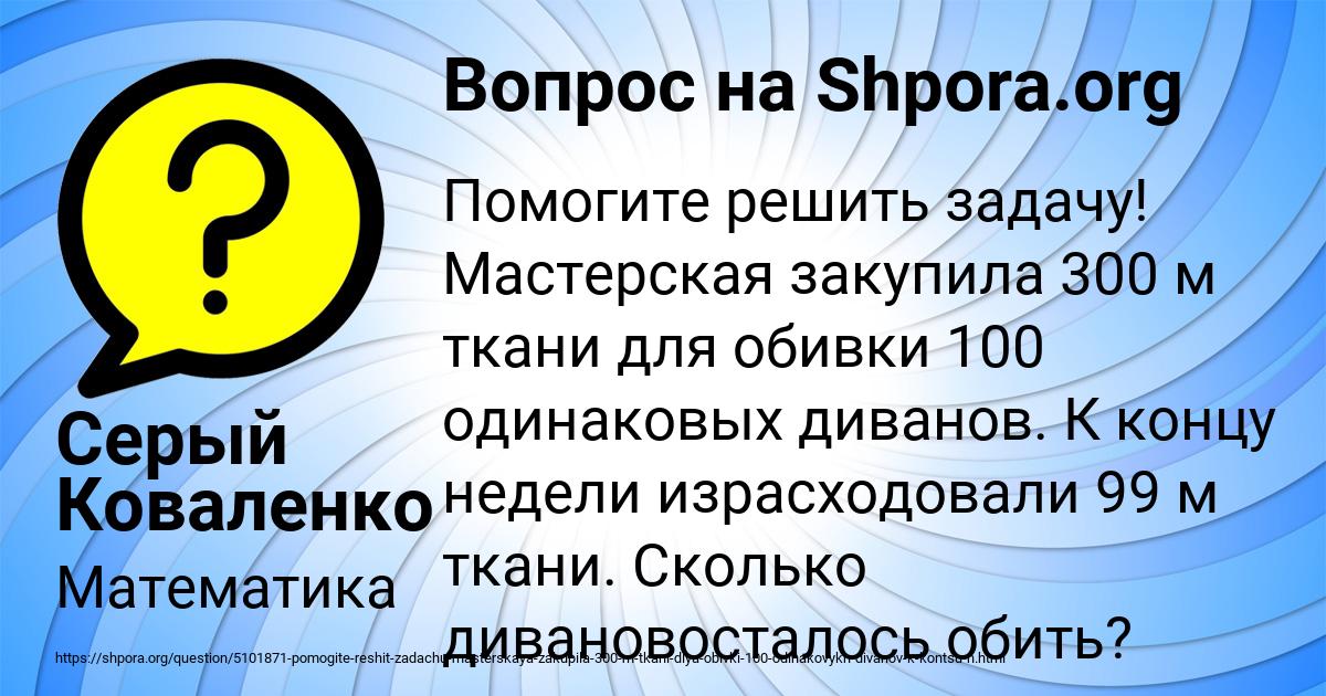 Картинка с текстом вопроса от пользователя Серый Коваленко