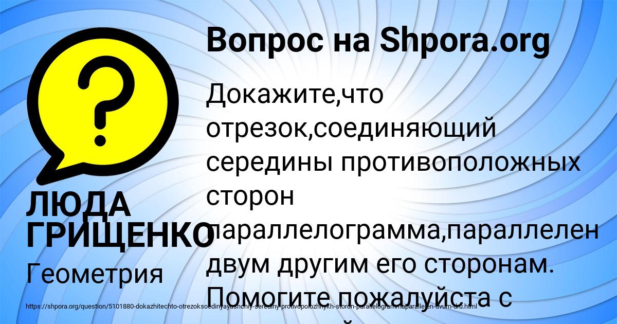 Картинка с текстом вопроса от пользователя ЛЮДА ГРИЩЕНКО