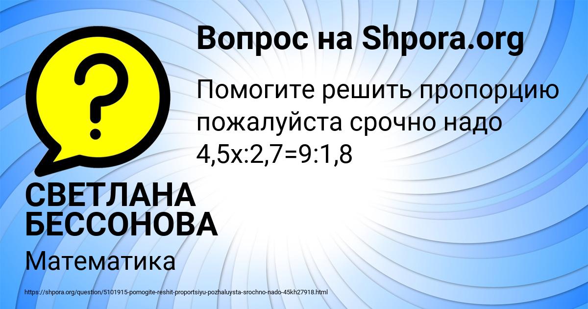 Картинка с текстом вопроса от пользователя СВЕТЛАНА БЕССОНОВА
