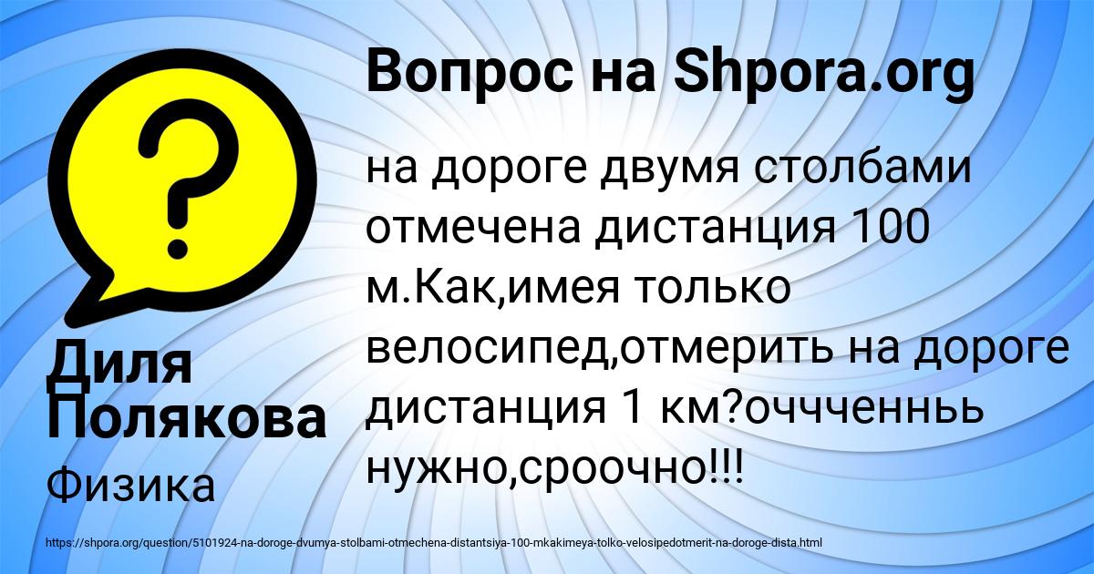 Картинка с текстом вопроса от пользователя Диля Полякова