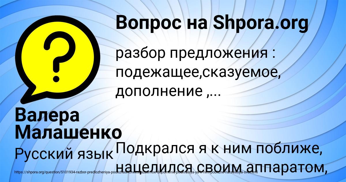 Картинка с текстом вопроса от пользователя Валера Малашенко