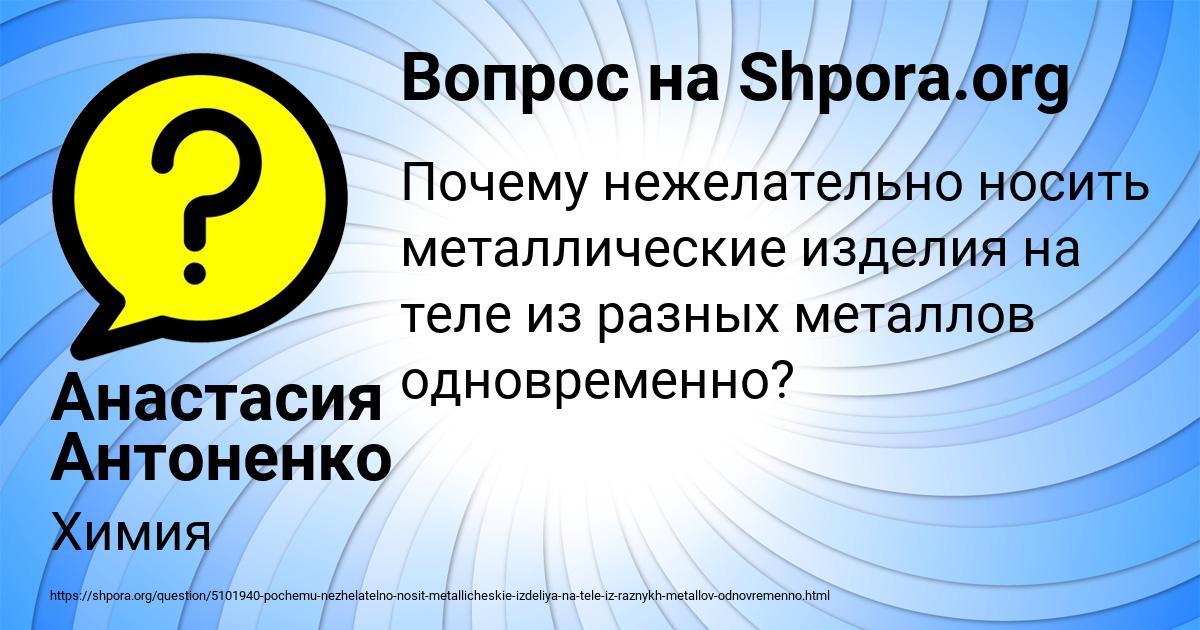 Картинка с текстом вопроса от пользователя Анастасия Антоненко