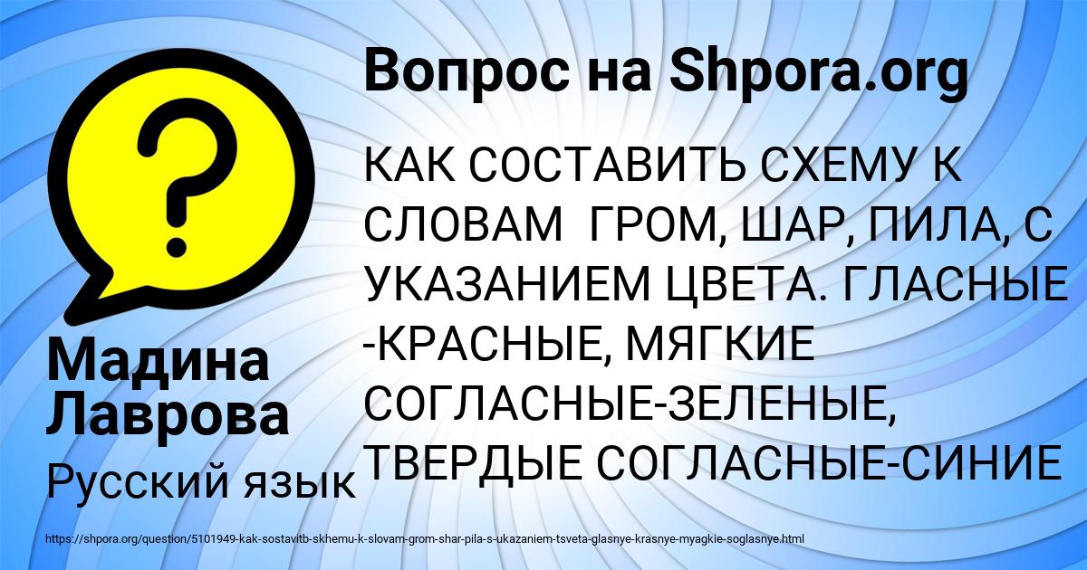 Картинка с текстом вопроса от пользователя Мадина Лаврова