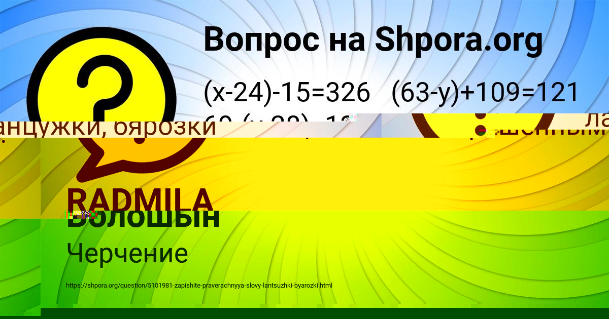 Картинка с текстом вопроса от пользователя Лена Волошын
