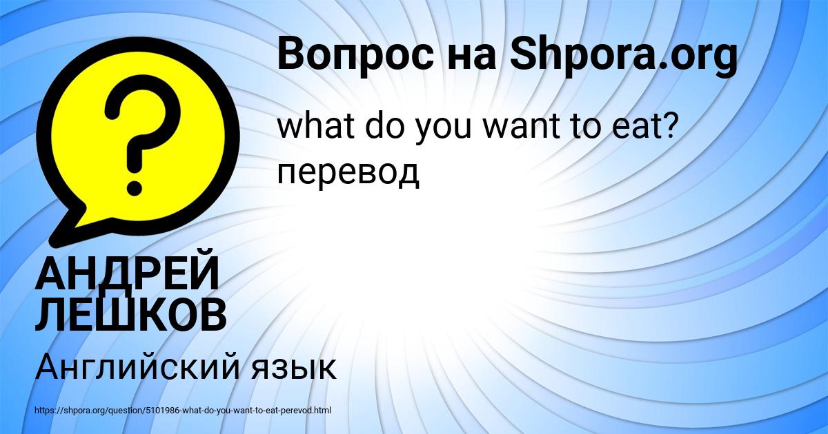 Картинка с текстом вопроса от пользователя АНДРЕЙ ЛЕШКОВ