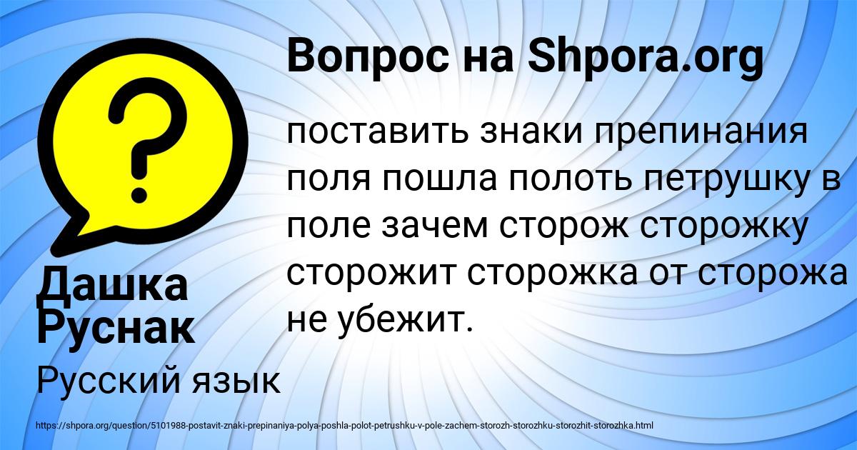 Картинка с текстом вопроса от пользователя Дашка Руснак