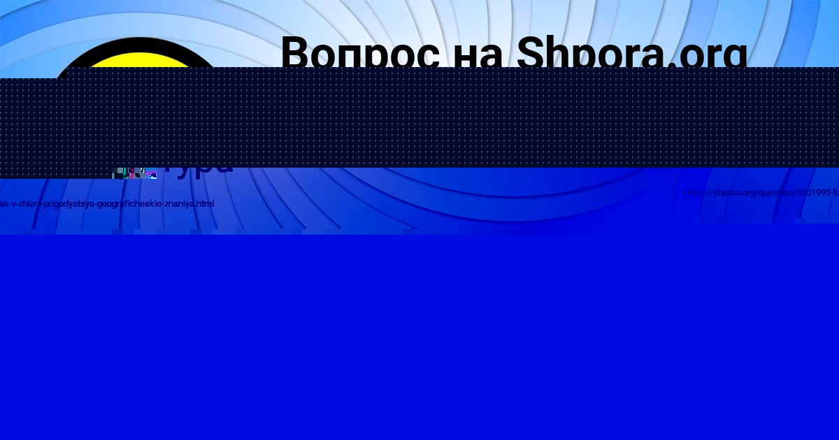 Картинка с текстом вопроса от пользователя Саида Гавриленко