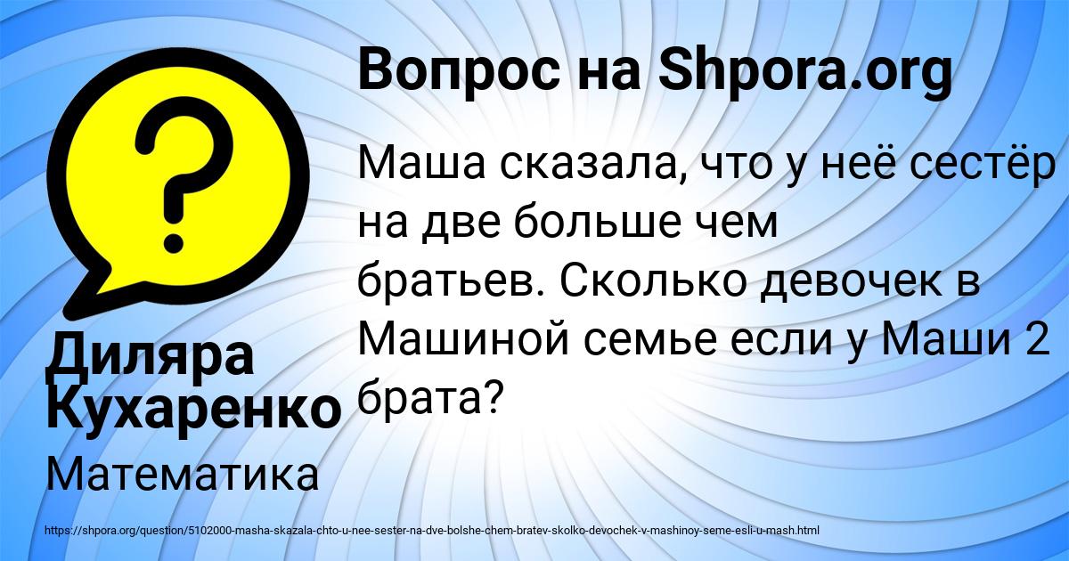 Картинка с текстом вопроса от пользователя Диляра Кухаренко