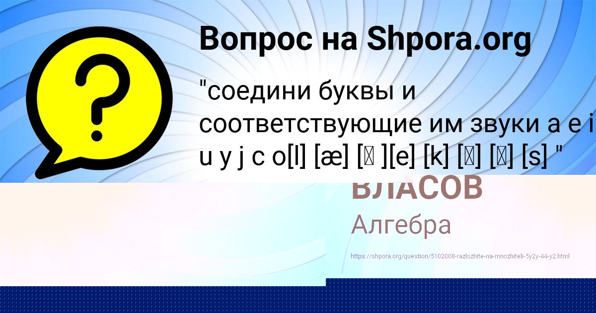 Картинка с текстом вопроса от пользователя АЛЕКСАНДР ВЛАСОВ