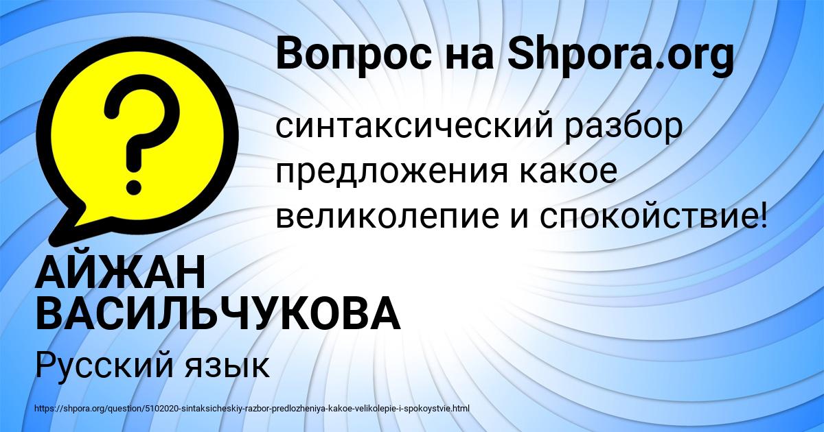 Картинка с текстом вопроса от пользователя АЙЖАН ВАСИЛЬЧУКОВА