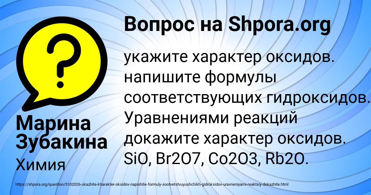 Картинка с текстом вопроса от пользователя Марина Зубакина