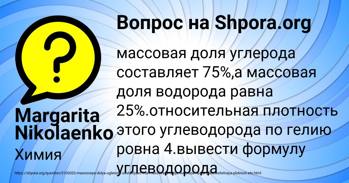 Картинка с текстом вопроса от пользователя Margarita Nikolaenko