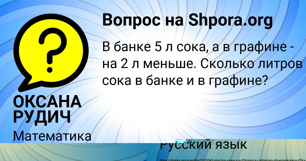 Картинка с текстом вопроса от пользователя Гулия Волощук