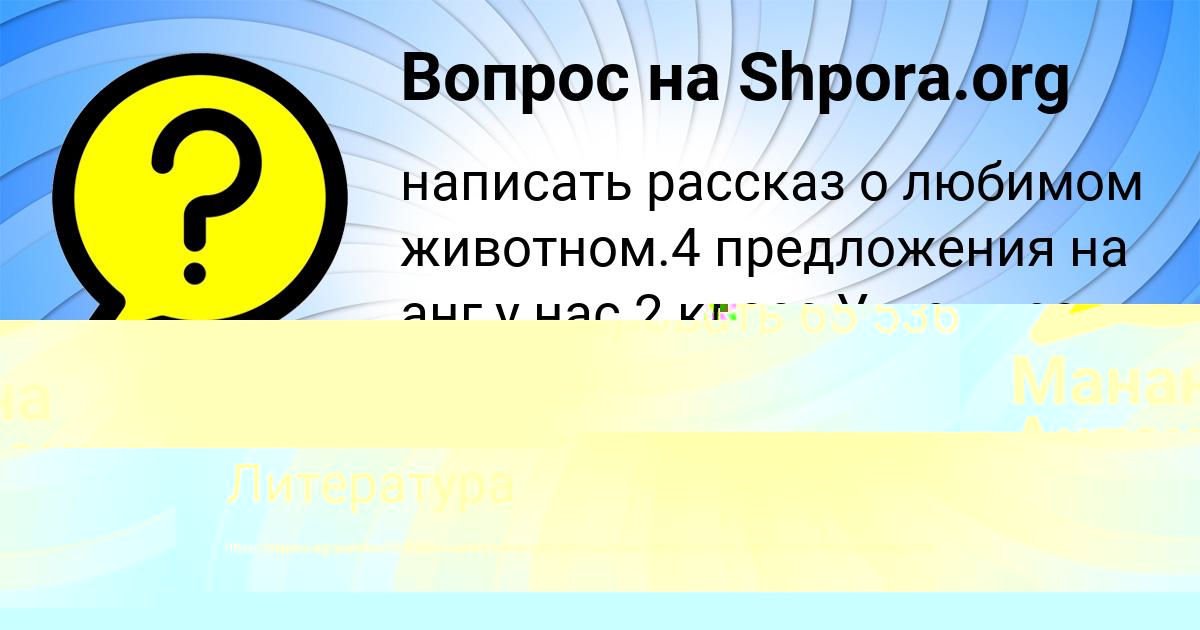 Картинка с текстом вопроса от пользователя Sasha Potapenko