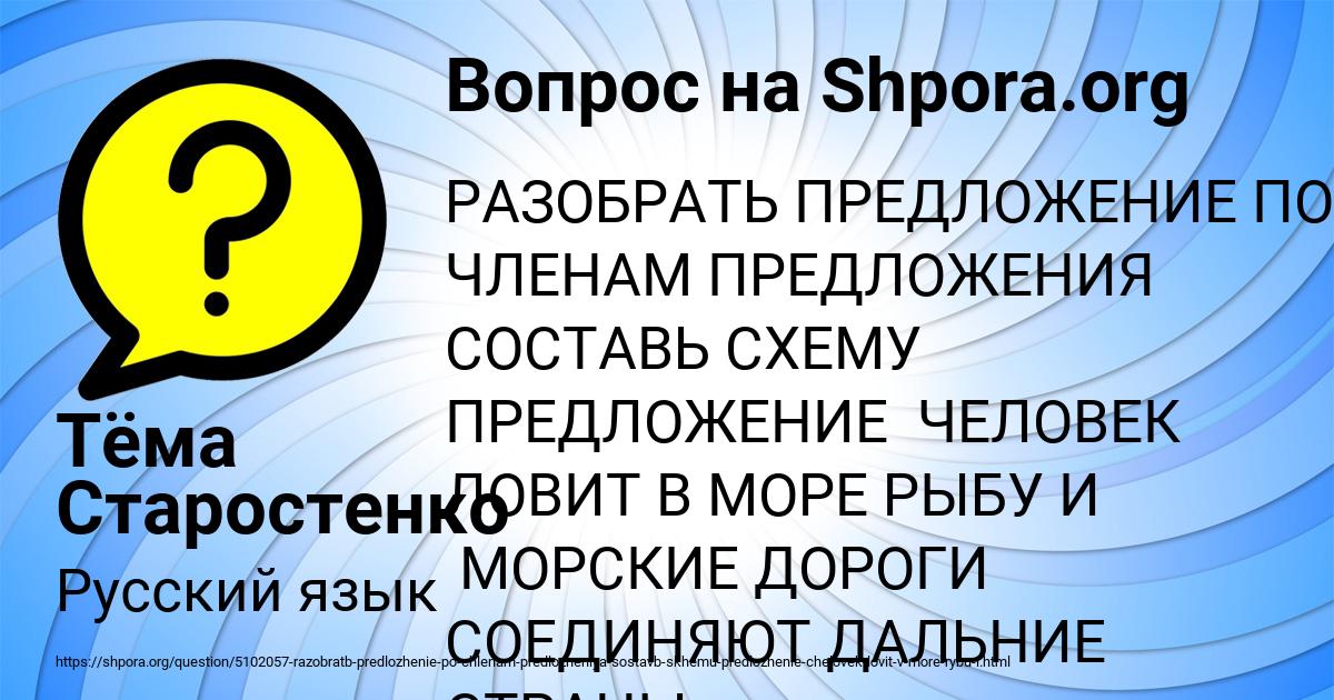 Картинка с текстом вопроса от пользователя Тёма Старостенко