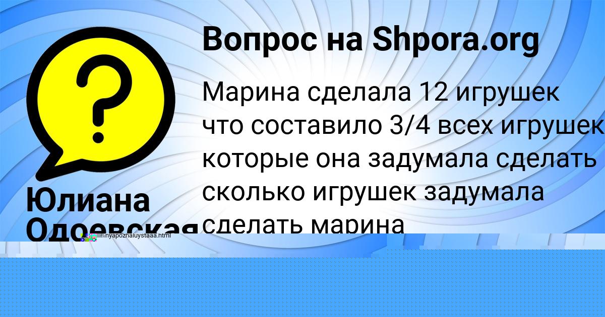 Картинка с текстом вопроса от пользователя ИННА ГРИШИНА