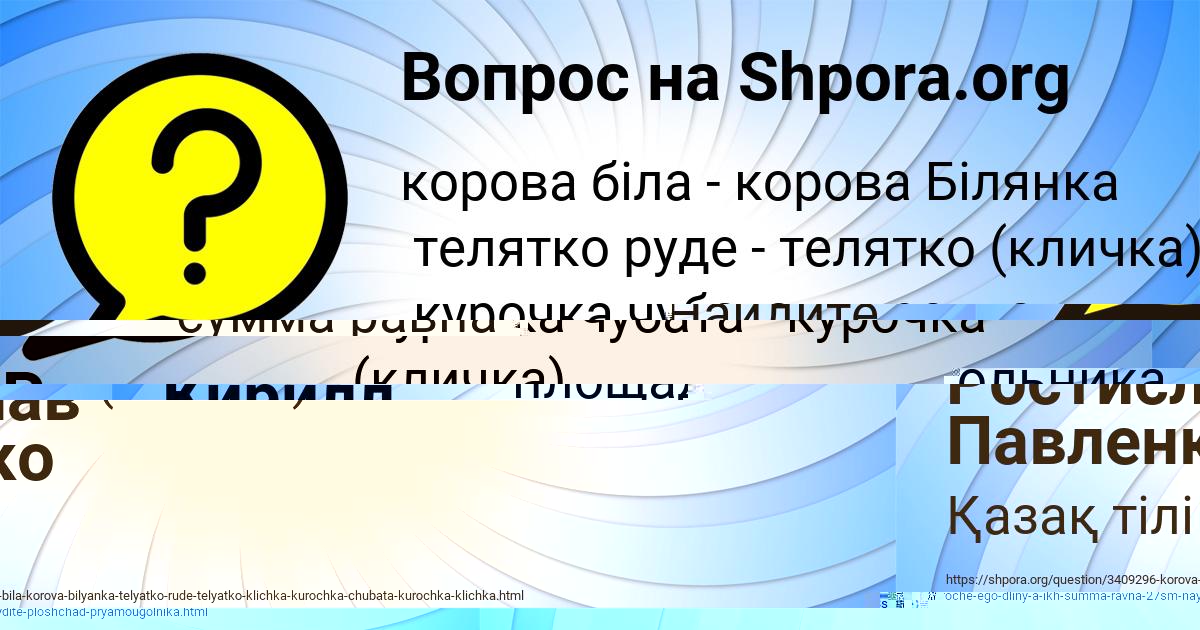 Картинка с текстом вопроса от пользователя Кирилл Терещенко