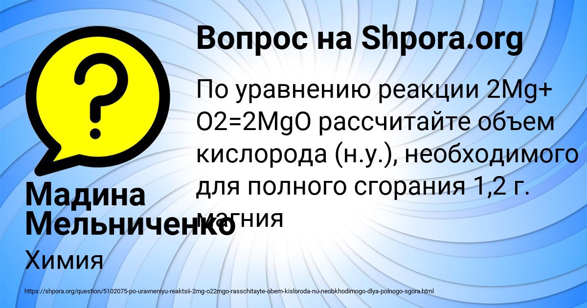 Картинка с текстом вопроса от пользователя Мадина Мельниченко