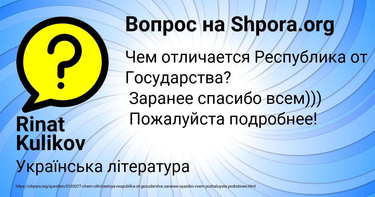 Картинка с текстом вопроса от пользователя Rinat Kulikov