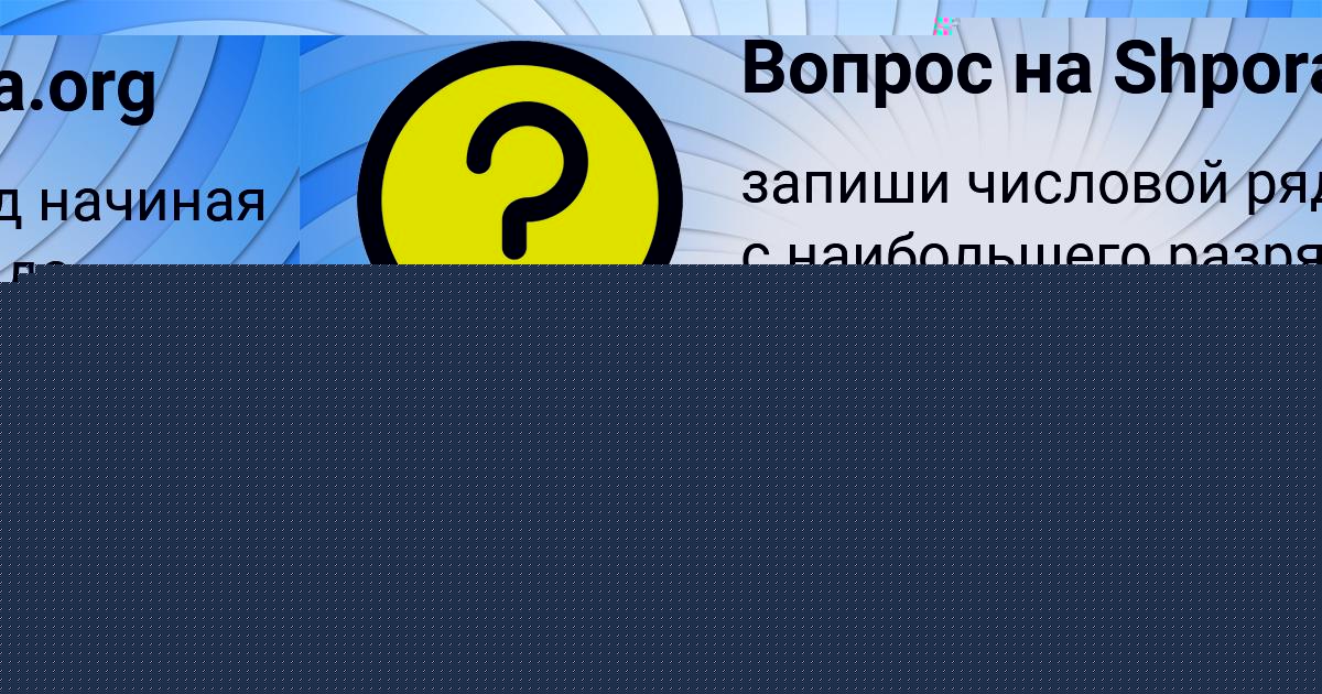 Картинка с текстом вопроса от пользователя MALIKA DANILENKO