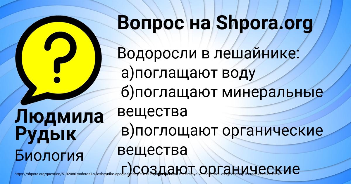Картинка с текстом вопроса от пользователя Людмила Рудык